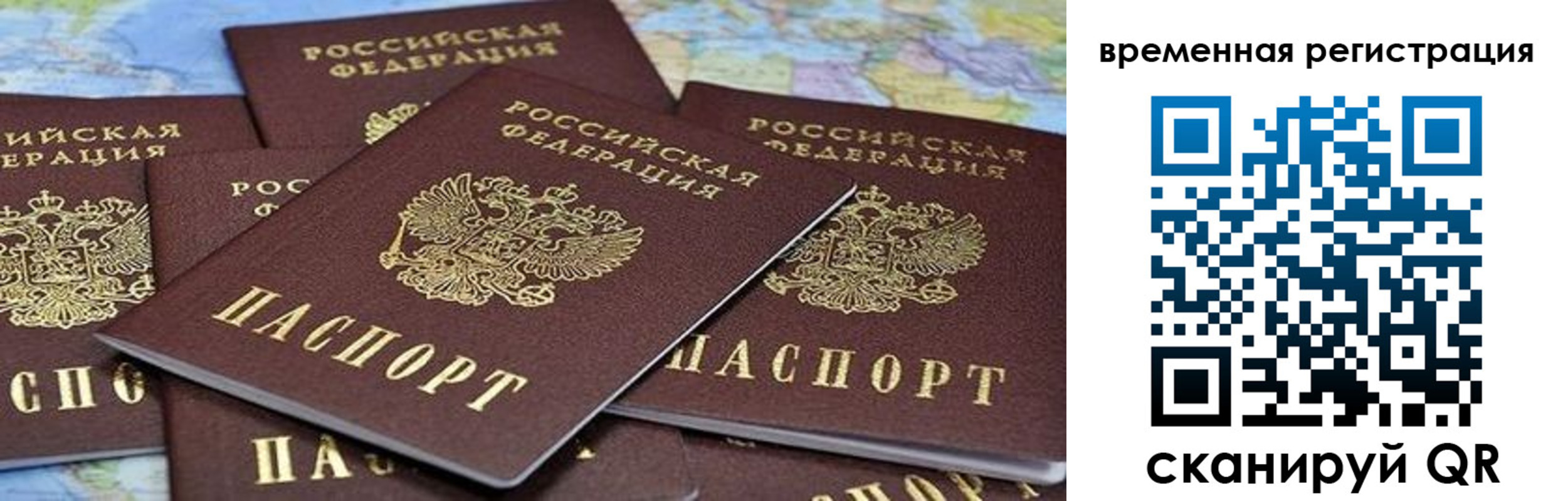 временная регистрация в квартире в Нижневартовске